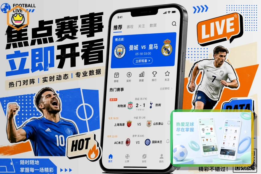 2026美加墨世界杯开幕与球场视觉主图